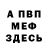 ГЕРОИН белый Walja Molchanova