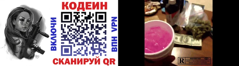сколько стоит  Павловская  Кодеиновый сироп Lean напиток Lean (лин) 
