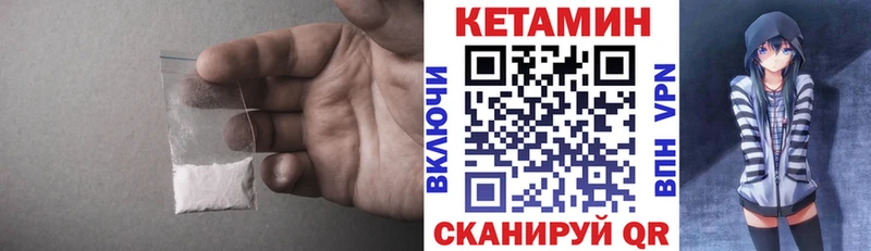 КЕТАМИН ketamine  Павловская 