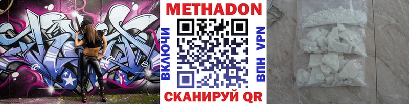 МЕТАДОН methadone  ссылка на мегу зеркало  Павловская 