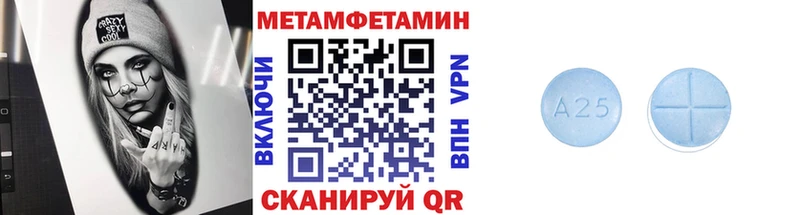 МЕТАМФЕТАМИН винт Павловская
